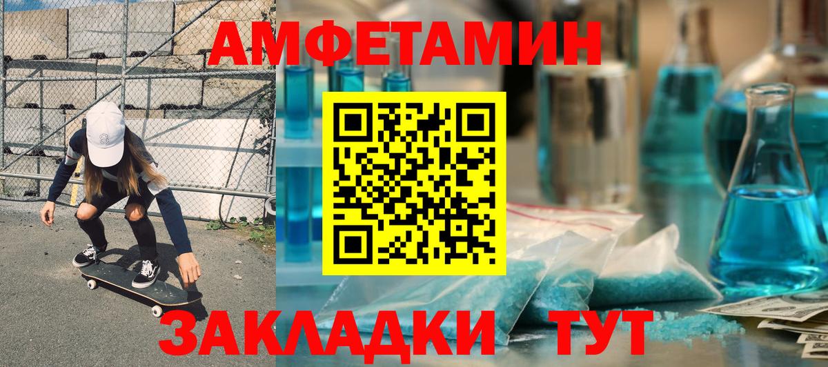 Amphetamine Розовый Мирный