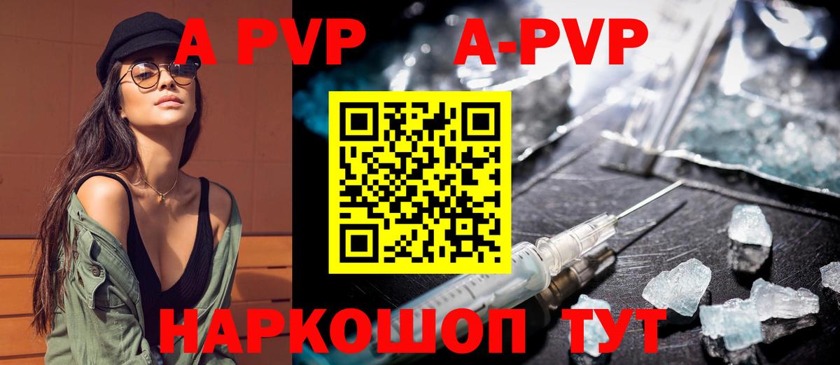 Alpha-PVP Соль  Вход с VPN  A PVP VHQ  Мирный 