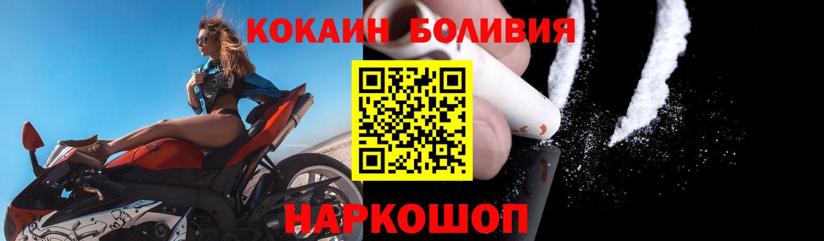 Cocaine FishScale Мирный