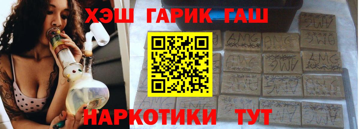 Гашиш гарик  Гашиш  Мирный  Вход с VPN 