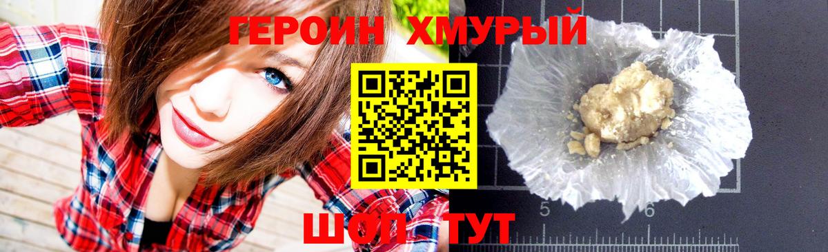 Героин афганец Мирный
