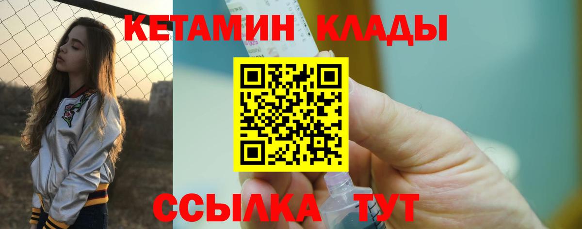 Мирный  КЕТАМИН VHQ  Вход с VPN 