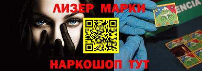 марки nbome Старая Купавна