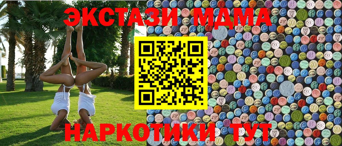 MDMA молли Мирный