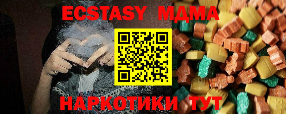 Мирный  MDMA молли  Вход с VPN  МДМА VHQ 