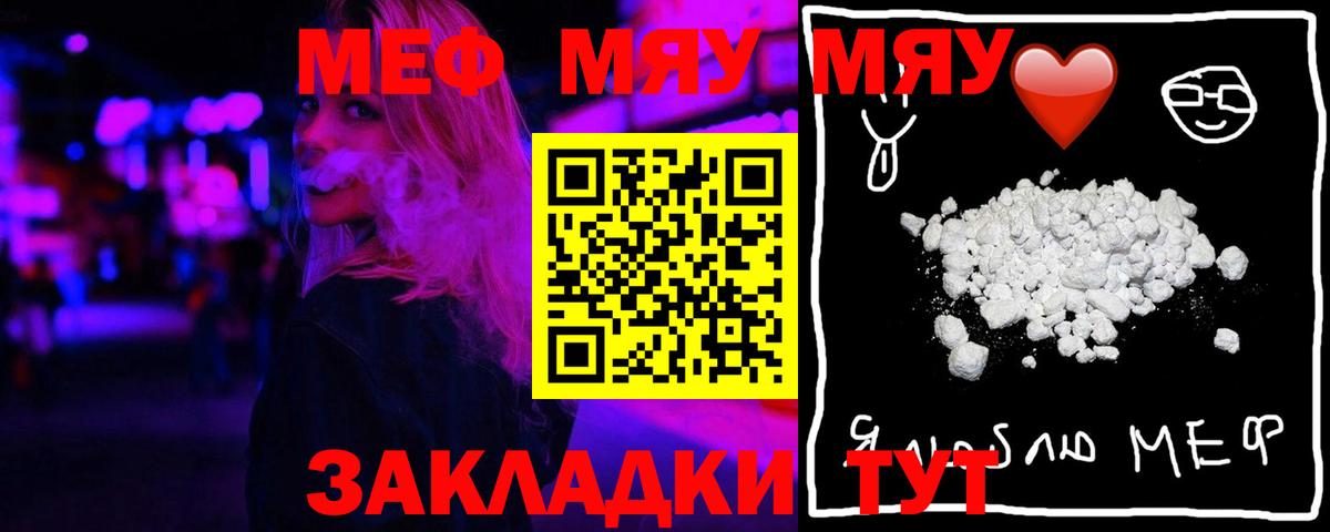 Мефедрон   NBOMe  МАРИХУАНА  Вейп ТГК  ГАШИШ  Наркошоп  COCAIN  Мирный  Вход с VPN 
