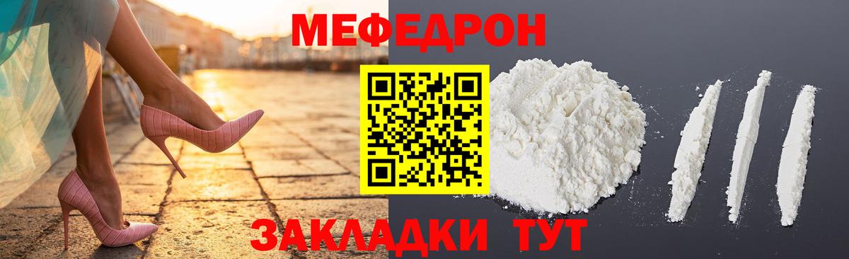 Мирный  МЕФ 4 MMC  Мефедрон  Вход с VPN  Меф мука 
