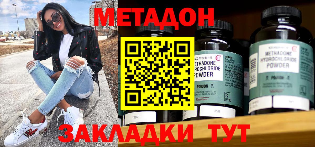 МЕТАДОН VHQ  Метадон мёд  Вход с VPN  Мирный 
