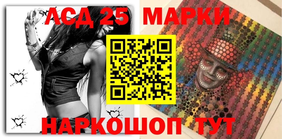 Марки 25I-NBOMe 1500мкг  Марки 25I-NBOMe 1500мкг  Вход с VPN  Мирный 