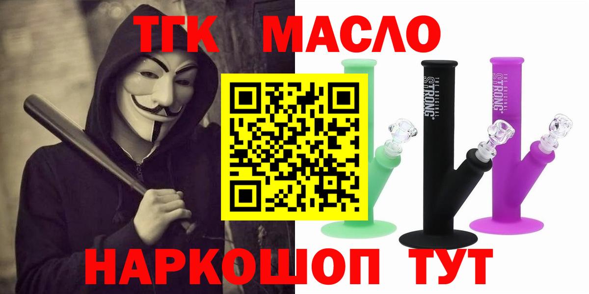 Мирный  ТГК концентрат  купить закладку  Вход с VPN 